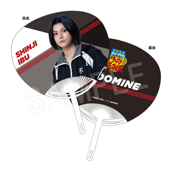 (s)ﾐｭｰｼﾞｶﾙ ﾃﾆｽの王子様 4thｼｰｽﾞﾝ 青学(せいがく)vs四天宝寺 うちわ 伊武深司