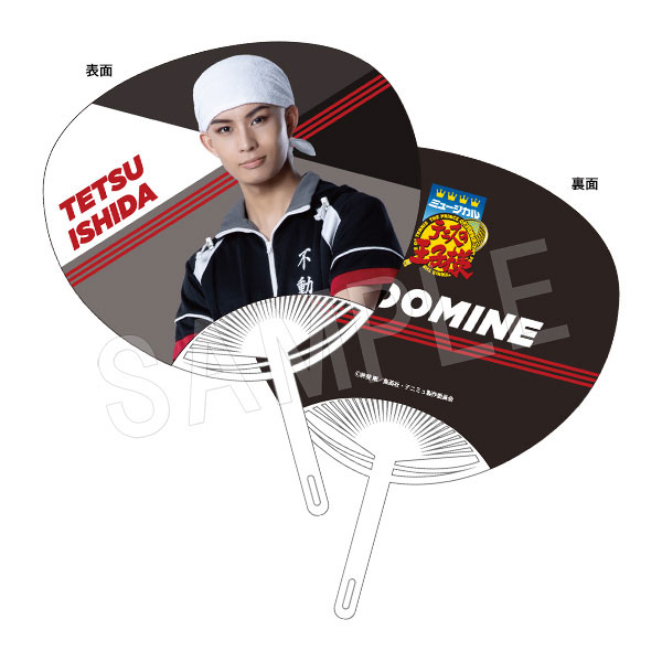 (s)ﾐｭｰｼﾞｶﾙ ﾃﾆｽの王子様 4thｼｰｽﾞﾝ 青学(せいがく)vs四天宝寺 うちわ 石田鉄