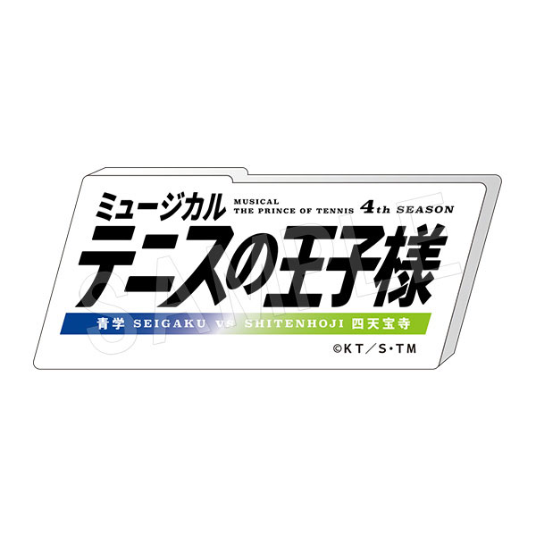 (s)ﾐｭｰｼﾞｶﾙ ﾃﾆｽの王子様 4thｼｰｽﾞﾝ 青学(せいがく)vs四天宝寺 ﾛｺﾞｱｸﾘﾙﾌﾞﾛｯｸ