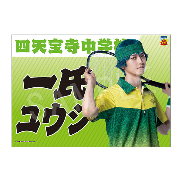 (s)ﾐｭｰｼﾞｶﾙ ﾃﾆｽの王子様 4thｼｰｽﾞﾝ 垂れ幕一氏ﾕｳｼﾞ