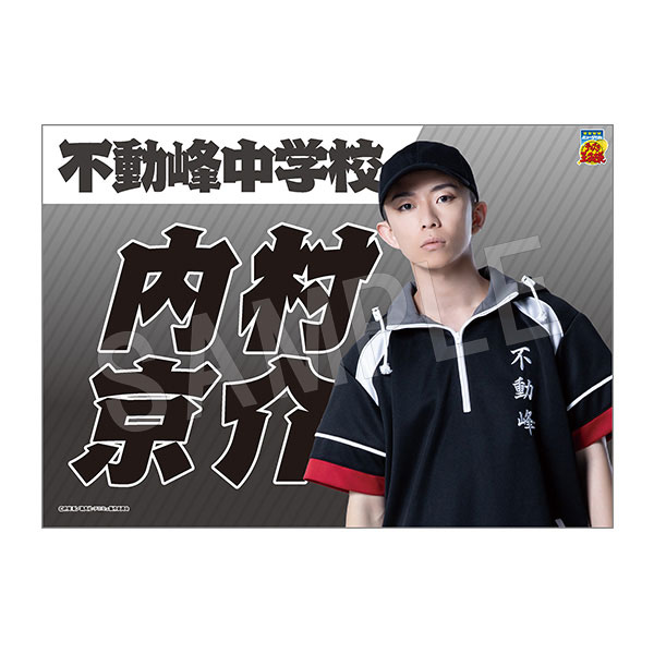 (s)ﾐｭｰｼﾞｶﾙ ﾃﾆｽの王子様 4thｼｰｽﾞﾝ 垂れ幕内村京介