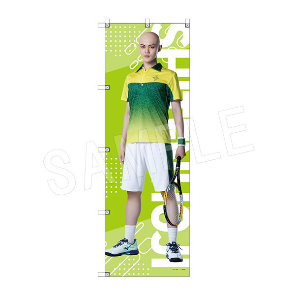 (s)ﾐｭｰｼﾞｶﾙ ﾃﾆｽの王子様 4thｼｰｽﾞﾝ ﾋﾞｯｸﾞのぼり 石田銀