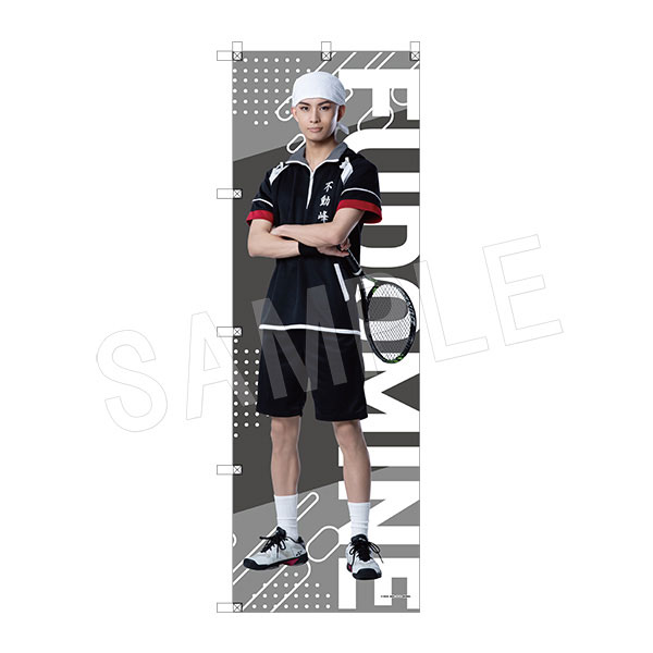 (s)ﾐｭｰｼﾞｶﾙ ﾃﾆｽの王子様 4thｼｰｽﾞﾝ ﾋﾞｯｸﾞのぼり 石田鉄