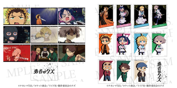 (s)勇者のｸｽﾞ ﾄﾚｰﾃﾞｨﾝｸﾞｺﾚｸｼｮﾝｶｰﾄﾞ