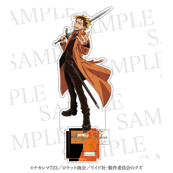 (s)勇者のｸｽﾞ ｱｸﾘﾙｽﾀﾝﾄﾞ ﾔｼﾛ