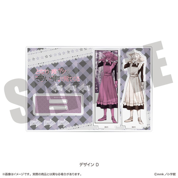 (s)となりの席のﾔﾂがそういう目で見てくるｼﾞｵﾗﾏｱｸﾘﾙｽﾀﾝﾄﾞ D