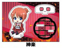 新劇場版 銀魂 -吉原大炎上- ぺたん娘ｱｸﾘﾙｽﾀﾝﾄﾞ 神楽