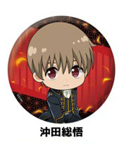 新劇場版 銀魂 -吉原大炎上- ぺたん娘缶ﾊﾞｯｼﾞ 沖田総悟