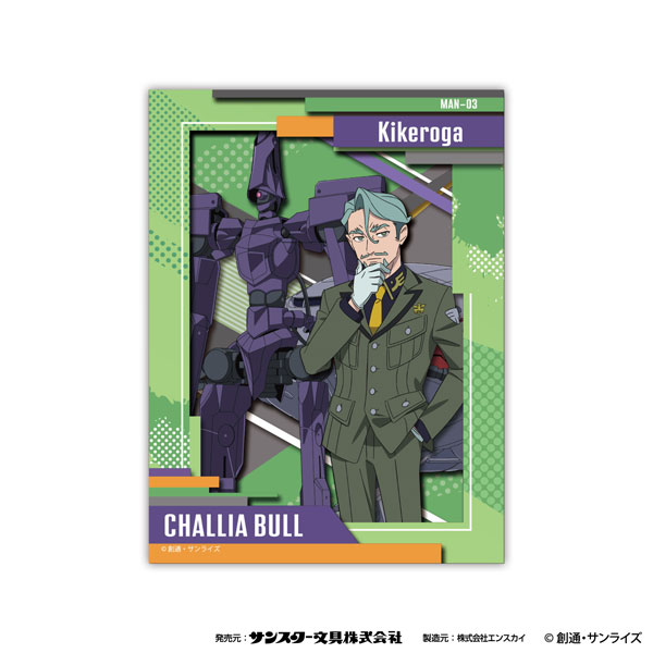 機動戦士Gundam GQuuuuuuX PAPER SHADOW ART mini/ ｼｬﾘｱ･ﾌﾞﾙ SA-M49