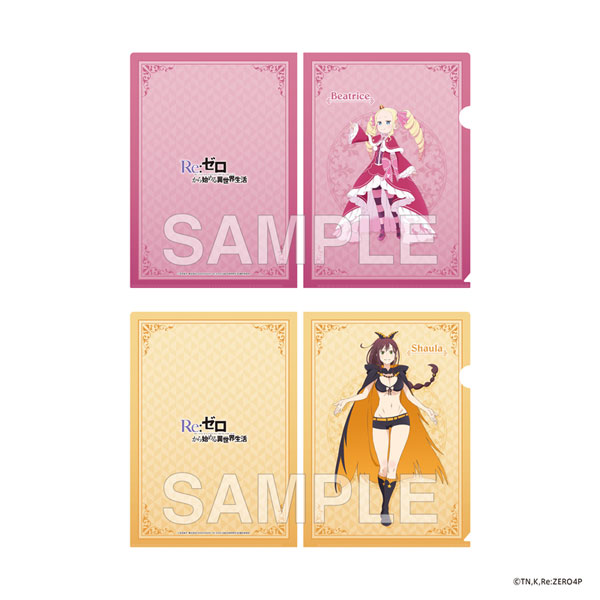 ｢Re:ｾﾞﾛから始める異世界生活｣4th season ｸﾘｱﾌｧｲﾙｾｯﾄ ﾍﾞｱﾄﾘｽ&ｼｬｳﾗ