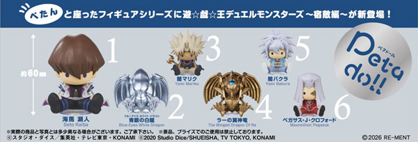 petadoll 遊戯王ﾃﾞｭｴﾙﾓﾝｽﾀｰｽﾞ ～宿敵編～