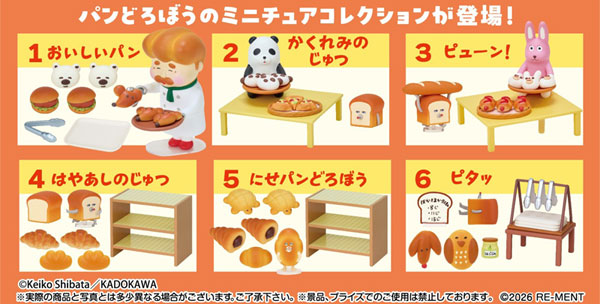 ﾊﾟﾝどろぼうとおじさんのこだわりﾊﾟﾝ屋さん