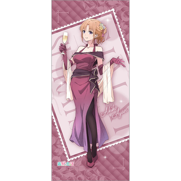 (s)義妹生活 描き下ろし特大ﾀﾍﾟｽﾄﾘｰ 綾瀬亜季子/ﾊﾟｰﾃｨﾄﾞﾚｽ