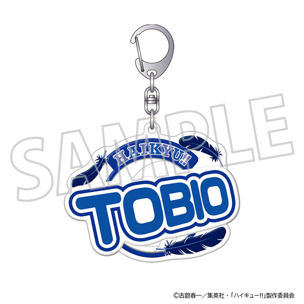 (s)ﾊｲｷｭｰ!! ぷくぽよ!ｷｰﾎﾙﾀﾞｰ 影山飛雄