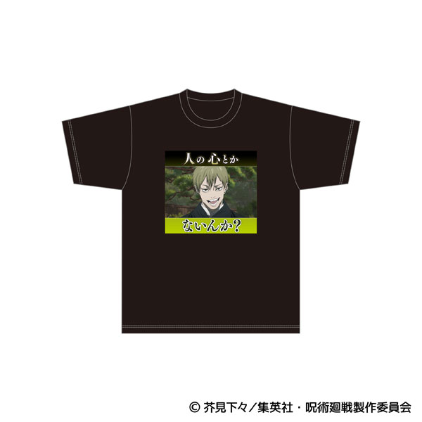 (s)呪術廻戦 人の心とかないんか? 名場面Tｼｬﾂ