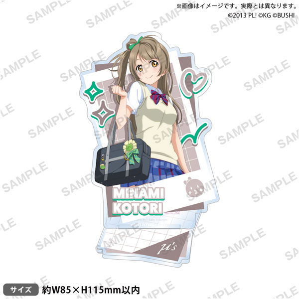 ﾗﾌﾞﾗｲﾌﾞ!ｽｸｰﾙｱｲﾄﾞﾙﾌｪｽﾃｨﾊﾞﾙ ｱｸﾘﾙｽﾀﾝﾄﾞ μ's制服･水着ver. 南 ことり