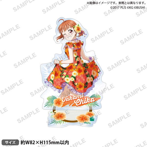 ﾗﾌﾞﾗｲﾌﾞ!ｽｸｰﾙｱｲﾄﾞﾙﾌｪｽﾃｨﾊﾞﾙ ｱｸﾘﾙｽﾀﾝﾄﾞ Aqours 常夏ver. 高海千歌