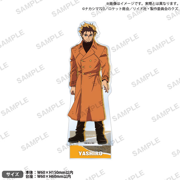 TVｱﾆﾒ 『勇者のｸｽﾞ』 ｱｸﾘﾙｽﾀﾝﾄﾞ 《死神》ﾔｼﾛ