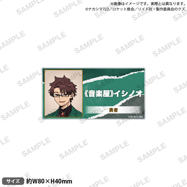 TVｱﾆﾒ 『勇者のｸｽﾞ』 ｱｸﾘﾙﾈｰﾑﾊﾞｯｼﾞ 《音楽屋》ｲｼﾉｵ