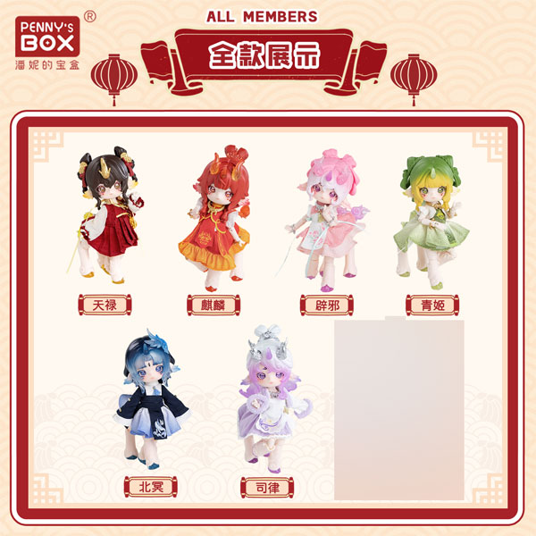PENNY'S BOX ANTU: Myriad Spirits Encyclopedia BJD Blind Doll 6pc. BOX รูปภาพ 1