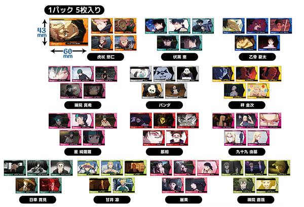 (s)TVｱﾆﾒ『呪術廻戦』｢死滅回游｣ ﾒﾓﾘｰｶｯﾄｽﾃｯｶｰmini (単品統一JAN)