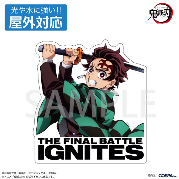 (s)鬼滅の刃 竈門炭治郎 屋外対応ｽﾃｯｶｰ