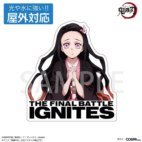 (s)鬼滅の刃 竈門禰豆子 屋外対応ｽﾃｯｶｰ