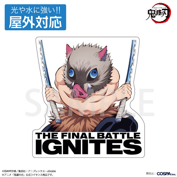 (s)鬼滅の刃 嘴平伊之助 屋外対応ｽﾃｯｶｰ