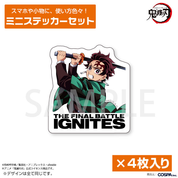 (s)鬼滅の刃 竈門炭治郎 ﾐﾆｽﾃｯｶｰｾｯﾄ