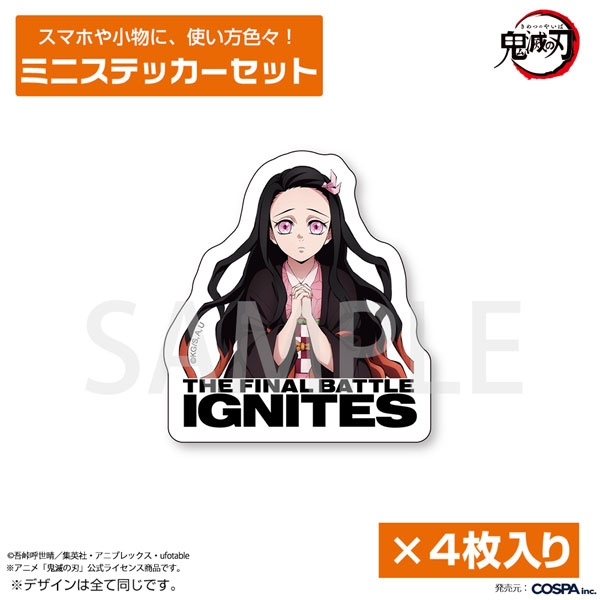 (s)鬼滅の刃 竈門禰豆子 ﾐﾆｽﾃｯｶｰｾｯﾄ