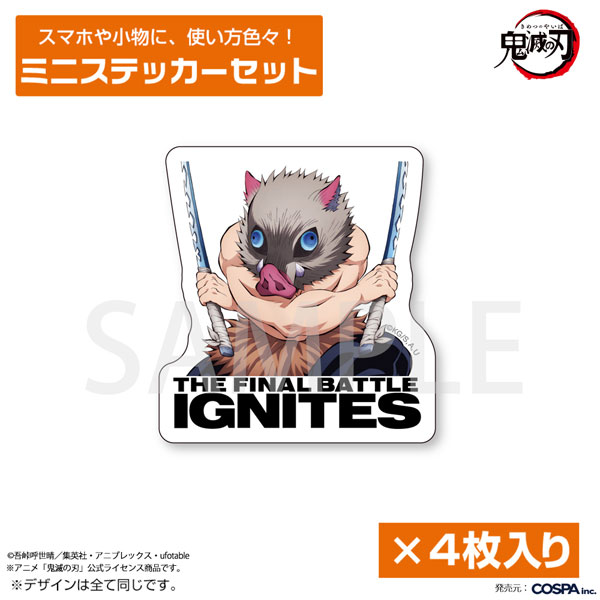 (s)鬼滅の刃 嘴平伊之助 ﾐﾆｽﾃｯｶｰｾｯﾄ