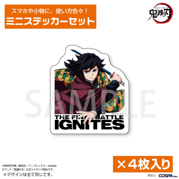 (s)鬼滅の刃 冨岡義勇 ﾐﾆｽﾃｯｶｰｾｯﾄ