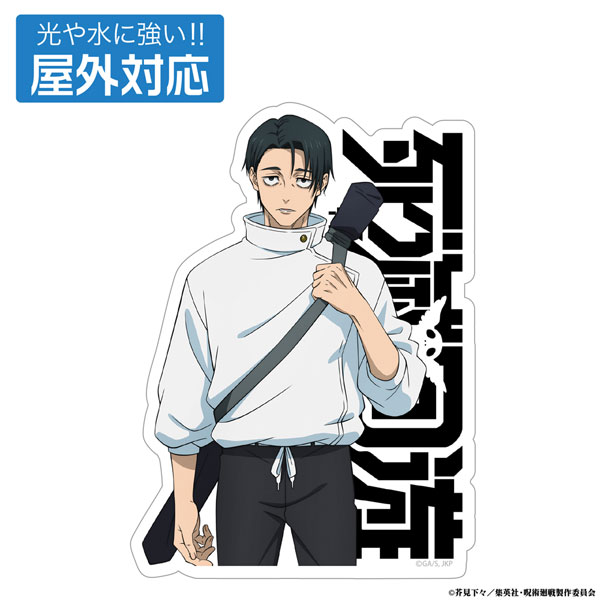 (s)呪術廻戦 死滅回游 乙骨憂太 屋外対応ｽﾃｯｶｰ