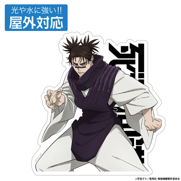 (s)呪術廻戦 死滅回游 脹相 屋外対応ｽﾃｯｶｰ