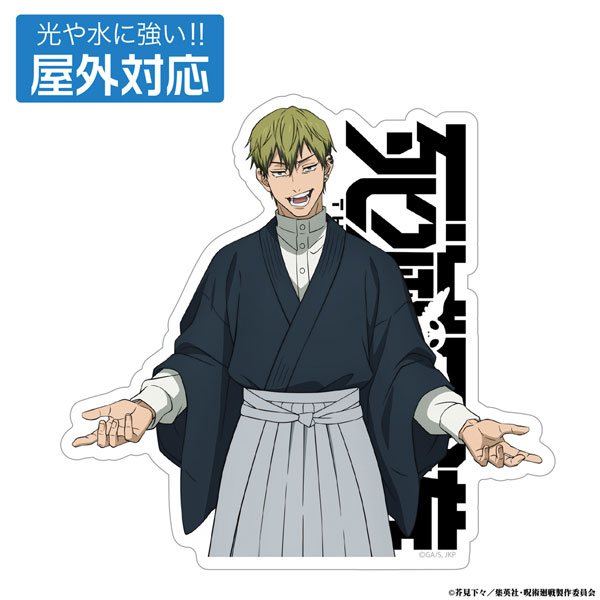 (s)呪術廻戦 死滅回游 禪院直哉 屋外対応ｽﾃｯｶｰ