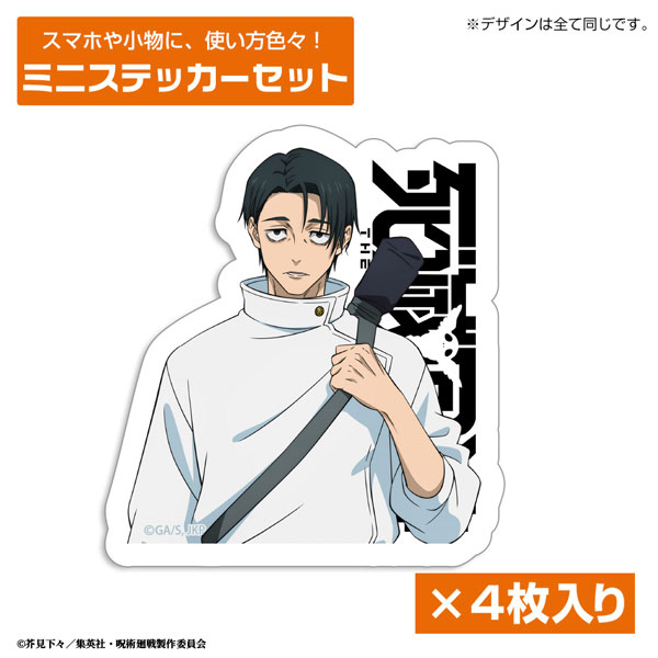(s)呪術廻戦 死滅回游 乙骨憂太 ﾐﾆｽﾃｯｶｰｾｯﾄ