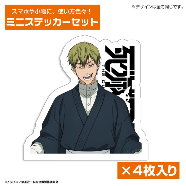 (s)呪術廻戦 死滅回游 禪院直哉 ﾐﾆｽﾃｯｶｰｾｯﾄ