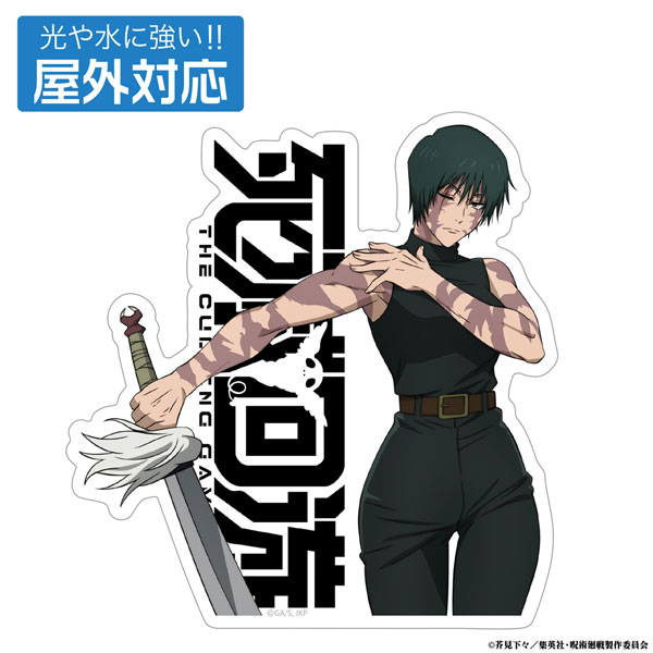 (s)呪術廻戦 死滅回游 禪院真希 屋外対応ｽﾃｯｶｰ