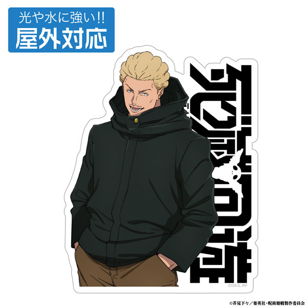 (s)呪術廻戦 死滅回游 秤金次 屋外対応ｽﾃｯｶｰ