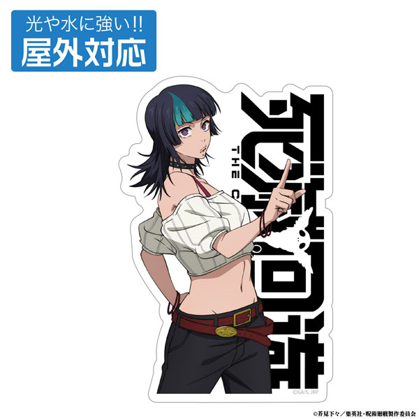 (s)呪術廻戦 死滅回游 星綺羅羅 屋外対応ｽﾃｯｶｰ