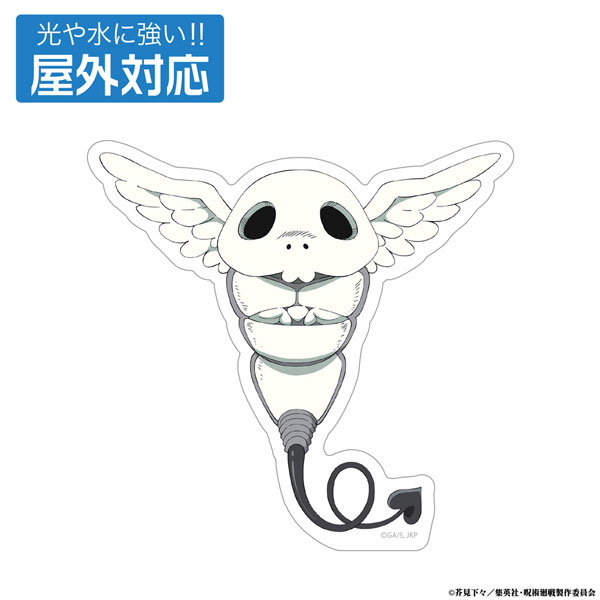 (s)呪術廻戦 死滅回游 ｺｶﾞﾈ 屋外対応ｽﾃｯｶｰ