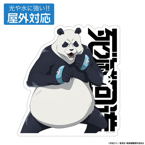 (s)呪術廻戦 死滅回游 ﾊﾟﾝﾀﾞ 屋外対応ｽﾃｯｶｰ