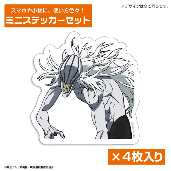 (s)呪術廻戦 死滅回游 ﾘｶ ﾐﾆｽﾃｯｶｰｾｯﾄ