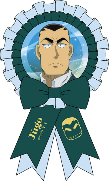 (s)名探偵ｺﾅﾝ ﾛｾﾞｯﾄ 横溝重悟