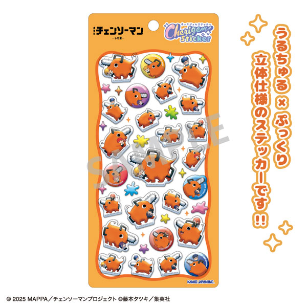 (s)劇場版 ﾁｪﾝｿｰﾏﾝ ﾚｾﾞ篇 Cherigem Stickerﾎﾟﾁﾀ(もってくてく)