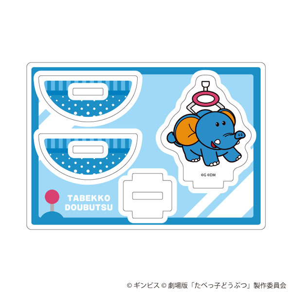 (s)ゆらゆらｱｸﾘﾙｽﾀﾝﾄﾞ たべっ子どうぶつ THE MOVIE 02 ぞうくん(描き起こしｲﾗｽﾄ)