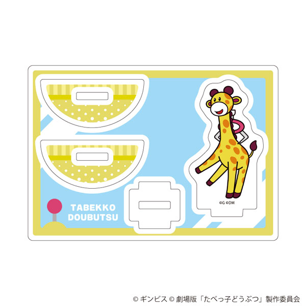 (s)ゆらゆらｱｸﾘﾙｽﾀﾝﾄﾞ たべっ子どうぶつ THE MOVIE 08 きりんちゃん(描き起こしｲﾗｽﾄ)