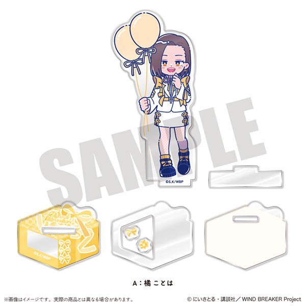 (s)TVｱﾆﾒ｢WIND BREAKER｣ にゅｰとろ ﾊﾞｰｽﾃﾞｰｸﾞｯｽﾞ 橘ことは ｱｸﾘﾙｽﾀﾝﾄﾞ A