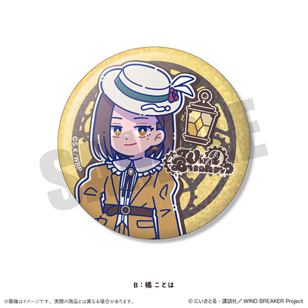 (s)TVｱﾆﾒ｢WIND BREAKER｣ にゅｰとろ ﾊﾞｰｽﾃﾞｰｸﾞｯｽﾞ 橘ことは ｷﾗｷﾗ缶ﾊﾞｯｼﾞ B