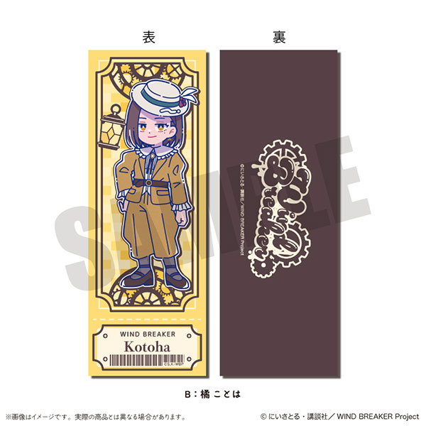 (s)TVｱﾆﾒ｢WIND BREAKER｣ にゅｰとろ ﾊﾞｰｽﾃﾞｰｸﾞｯｽﾞ 橘ことは ｺﾚｸｼｮﾝｶｰﾄﾞ B